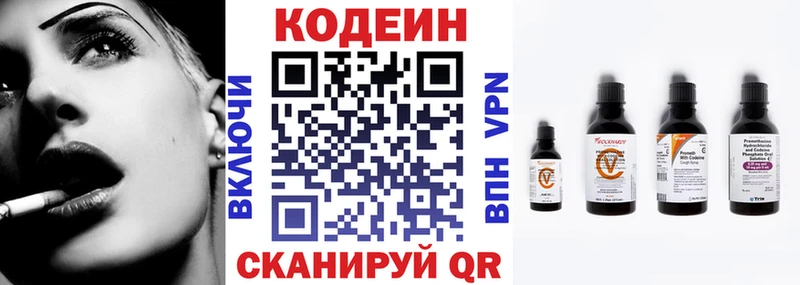 MEGA tor  Андреаполь  Кодеин Purple Drank  закладки 