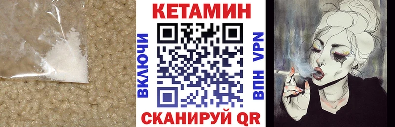КЕТАМИН VHQ Андреаполь
