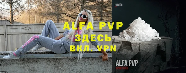 альфа пвп VHQ Покров