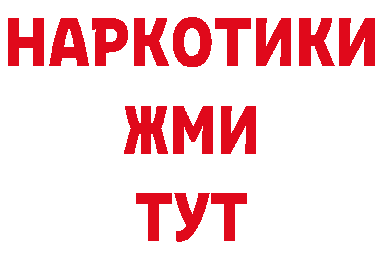 Где купить наркоту? дарк нет как зайти Андреаполь