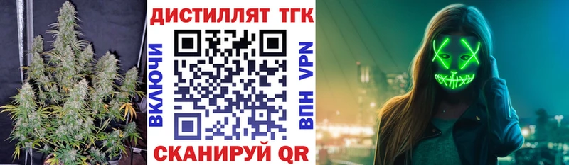 ТГК жижа  Андреаполь 